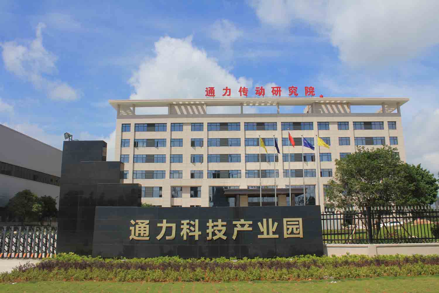 以科技創新引領企業轉型升級