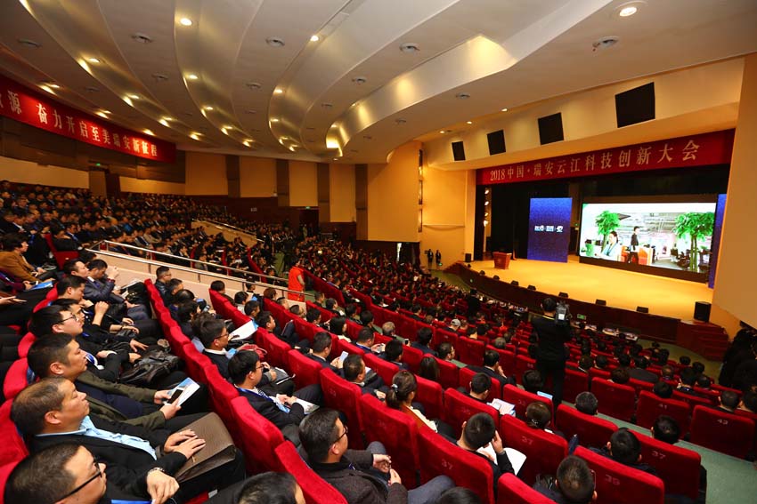 瑞安云江科創大會 --通力榮獲科技創新優秀企業獎