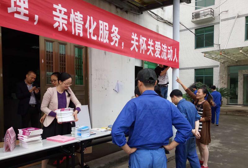 公司計生協會 情暖職工心