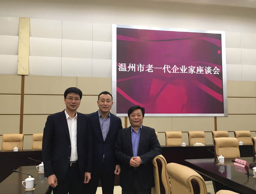 企業家座談會在溫州順利召開
