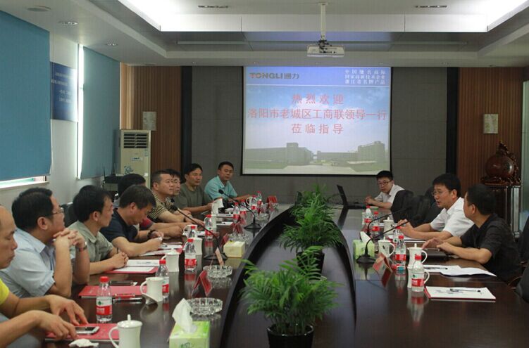 洛陽市老城區工商聯領導一行來訪