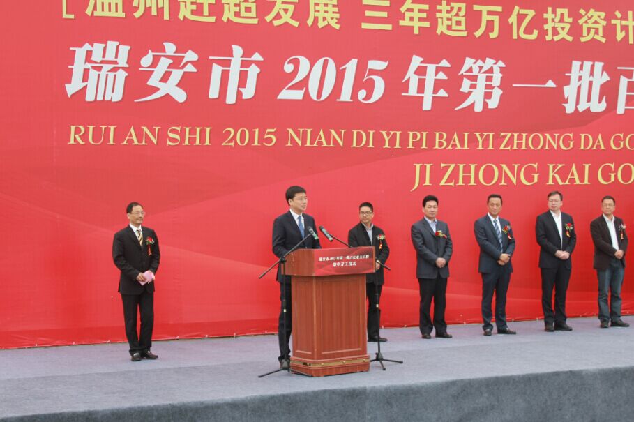 通力省級重大產業項目開工建設