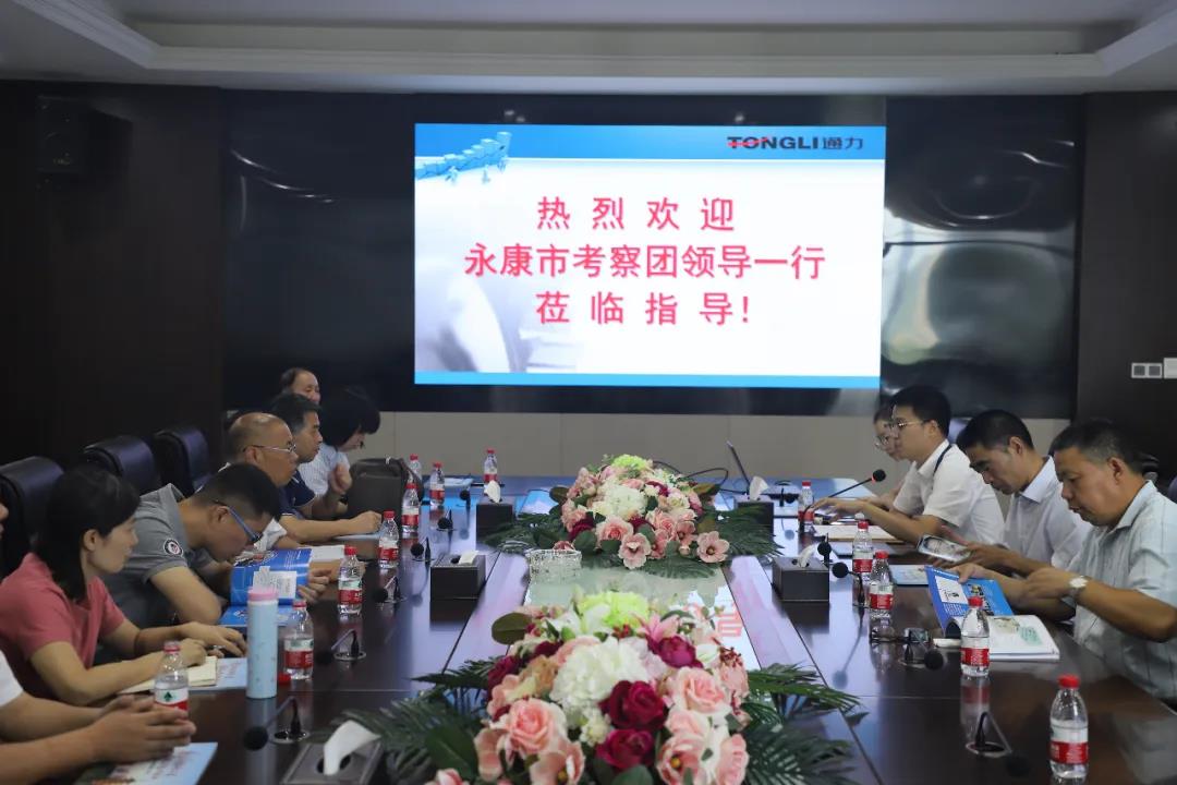 永康市委統(tǒng)戰(zhàn)部、工商聯(lián)領(lǐng)導(dǎo)率團蒞臨通力考察