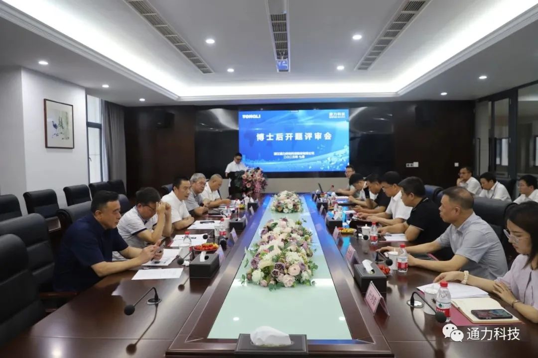 科研賦能 | 通力科技“齒輪修形仿真技術”博士后工作站開題評審會順利召開！