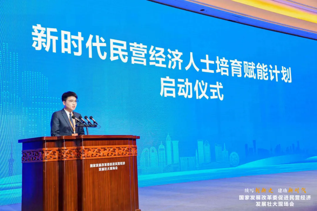 國家發展改革委促進民營經濟發展壯大現場會在溫州召開，項純堅受邀參加會議并發言