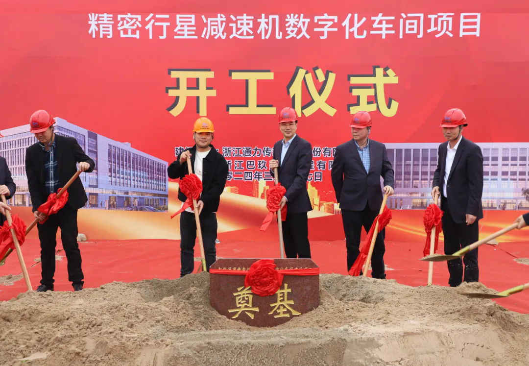 通力科技-精密行星減速機數字化車間項目開工建設